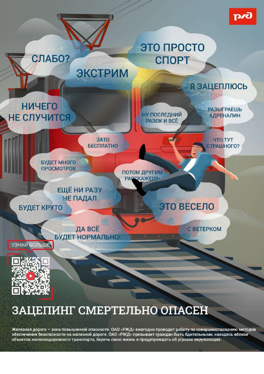 Приложение №1. Приложение № 1 листовки по безопасности и (3708385 v1)_page-0003.jpg